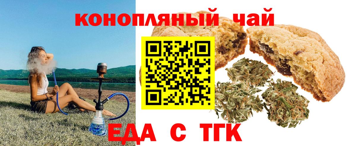 Советск  Cannafood марихуана  Вход с VPN 