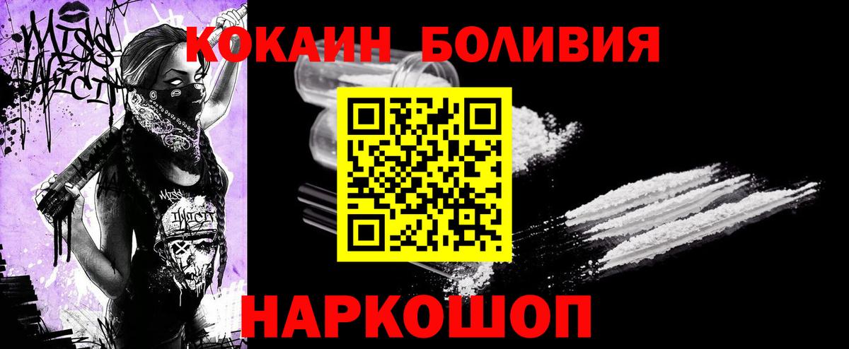 Советск  COCAIN Перу  Кокаин Перу  Вход с VPN 
