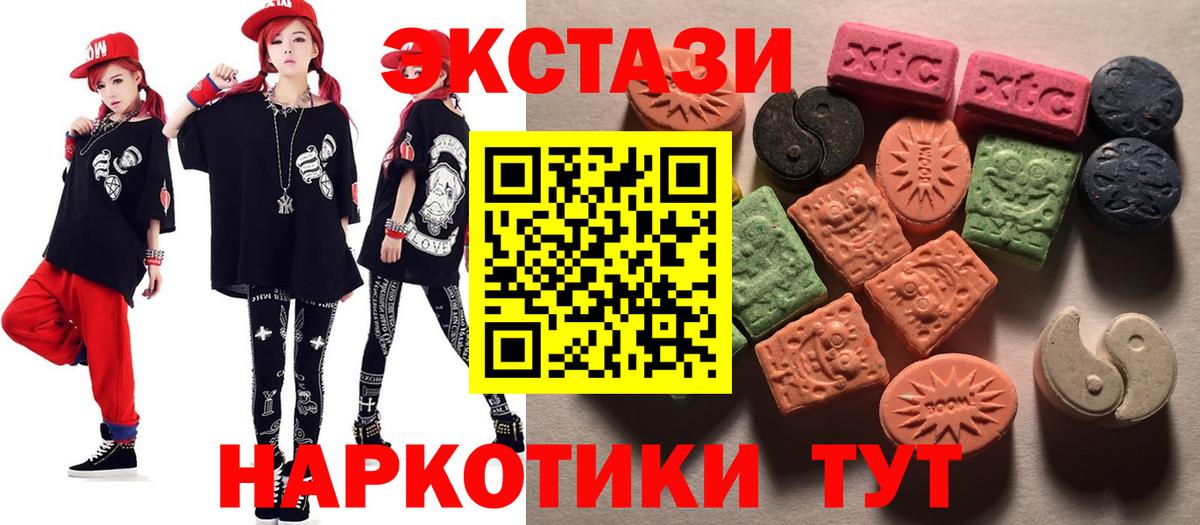 Экстази диски Советск