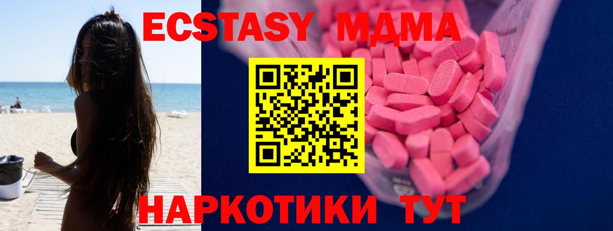 Экстази  ЭКСТАЗИ louis Vuitton  Вход с VPN  Ecstasy Cube  Советск 