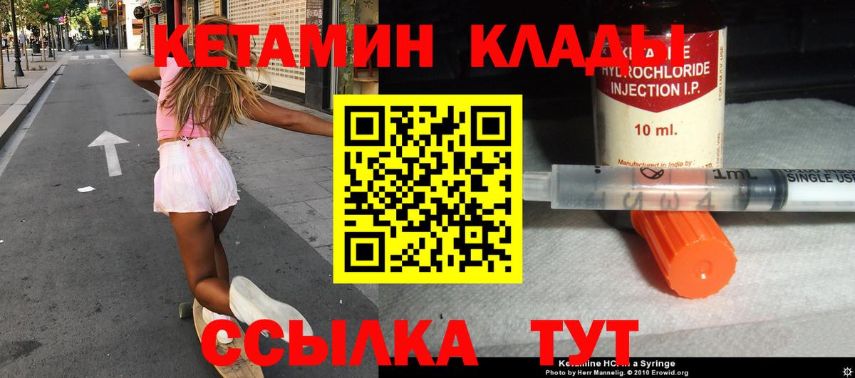 Кетамин ketamine Советск