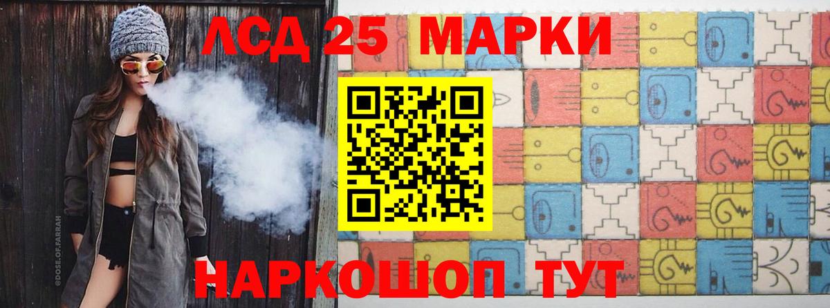 Советск  ЛСД экстази ecstasy  LSD-25 экстази кислота  Вход с VPN 