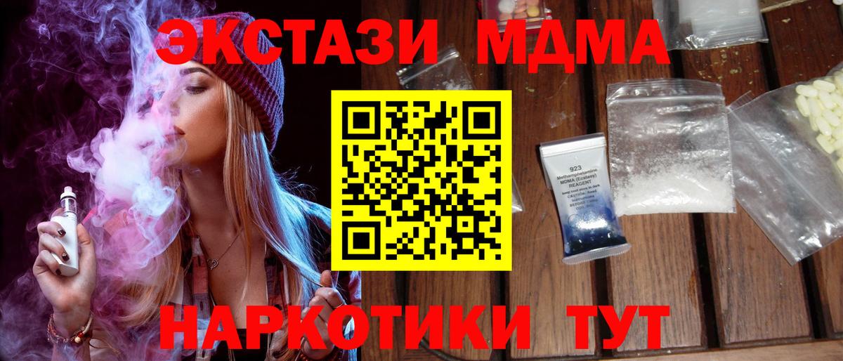 Советск  МДМА VHQ  МДМА VHQ  Вход с VPN 