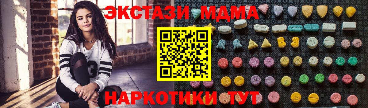 MDMA crystal Советск
