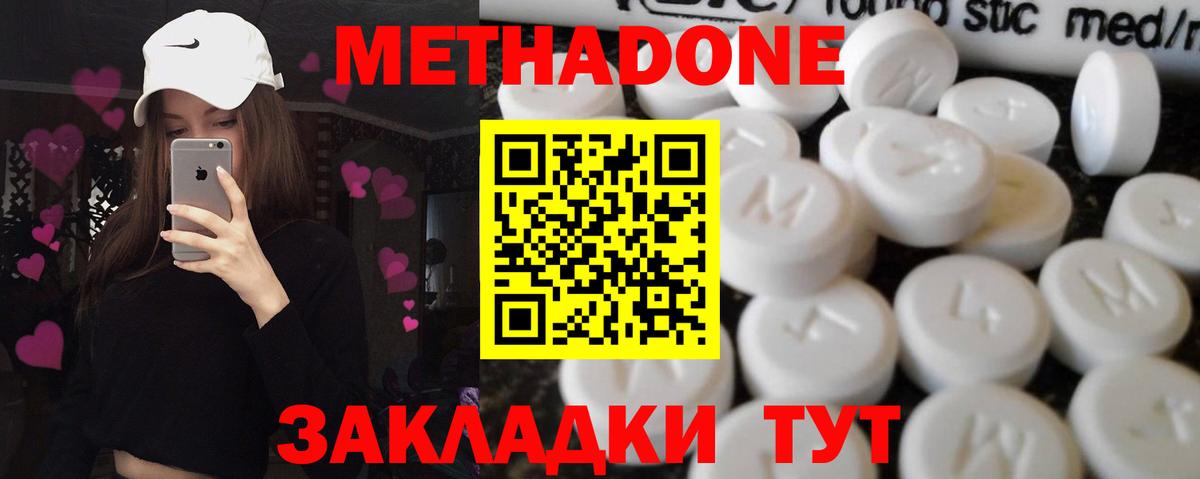 МЕТАДОН белоснежный  блэк спрут ONION  Советск  МЕТАДОН кристалл  Вход с VPN 