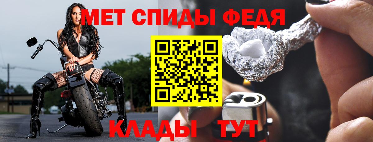 МЕТАМФЕТАМИН витя  Вход с VPN  Метамфетамин  Советск 
