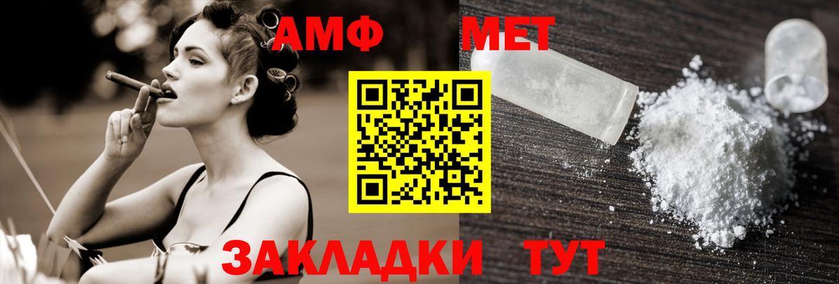 МЕТАМФЕТАМИН Methamphetamine Советск