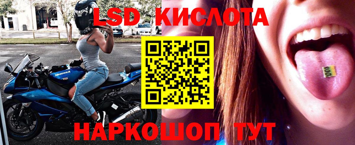 Марки 25I-NBOMe 1500мкг  Вход с VPN  Советск 